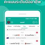 ผลบอลสดpc