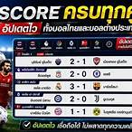 ผลบอลthe score